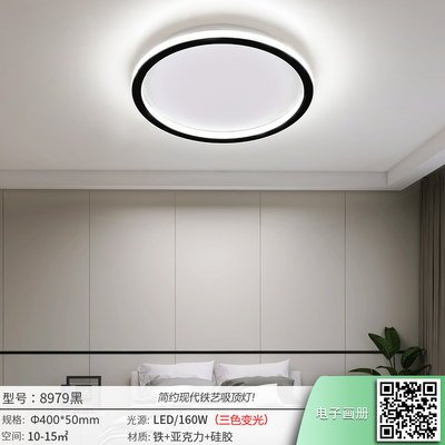 8979BLK-160W-Iron+Acrylic+silicone